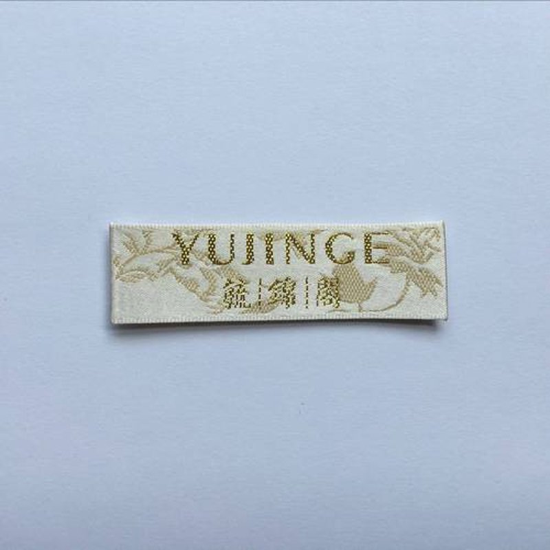 电脑织唛技术在现代服装行业的应用与发展